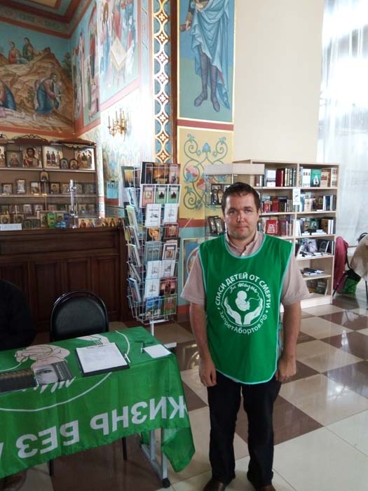 Акция по сбору подписей За запрет абортов в храме Казанской иконы Божией Матери в г. Саранске
